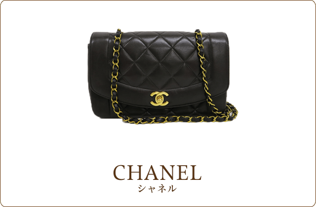 シャネル/CHANEL