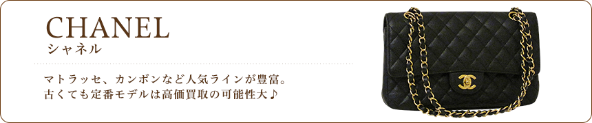 ブライトリング買取