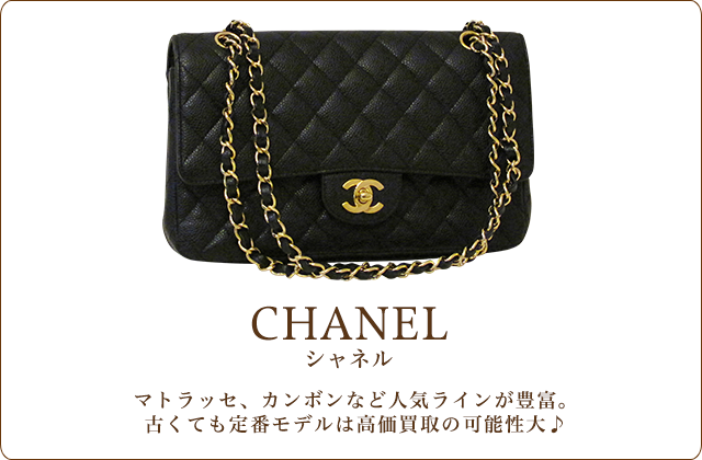 ブライトリング買取