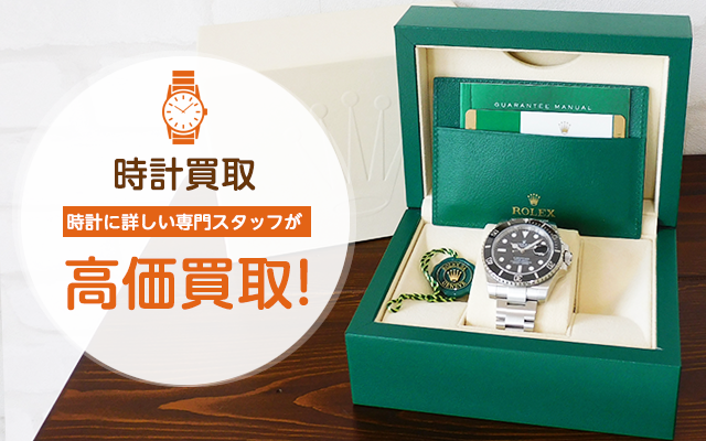 ブランド品の高価買取 まじめな買取専門店Tamaki