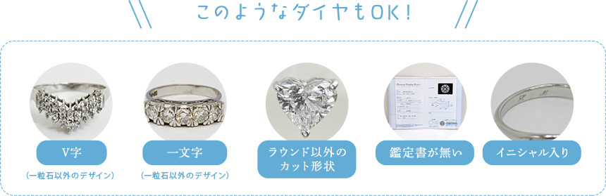 ダイヤ付きのジュエリーのジュエリーの買取もＯＫ！
