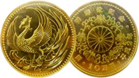 天皇陛下御即位記念 10万円金貨　平成2年