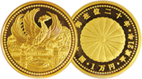 天皇陛下御在位20年記念 1万円金貨　平成21年