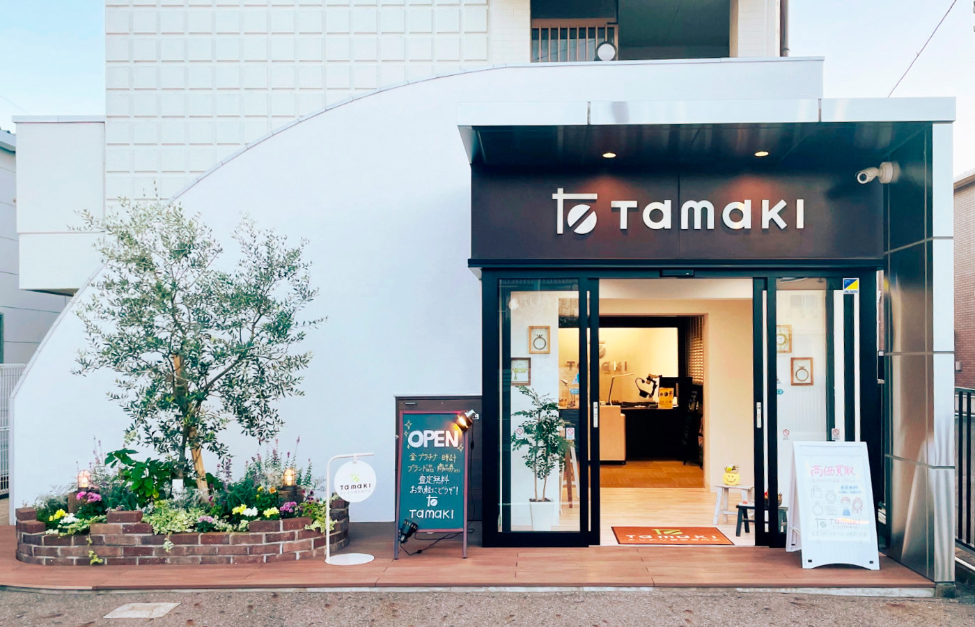 福島県郡山市のブランド品・貴金属買取店Tamakiの外観